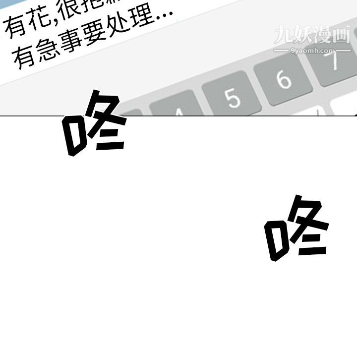 GoodNight第12话