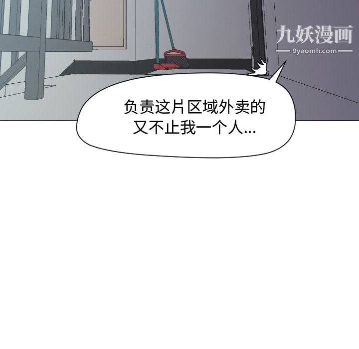 GoodNight第12话