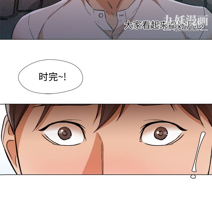GoodNight第12话