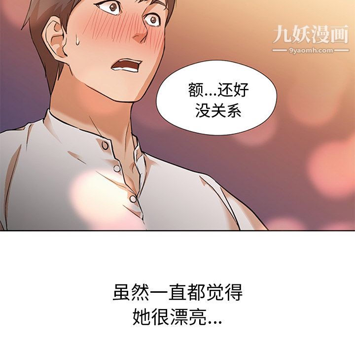 GoodNight第13话