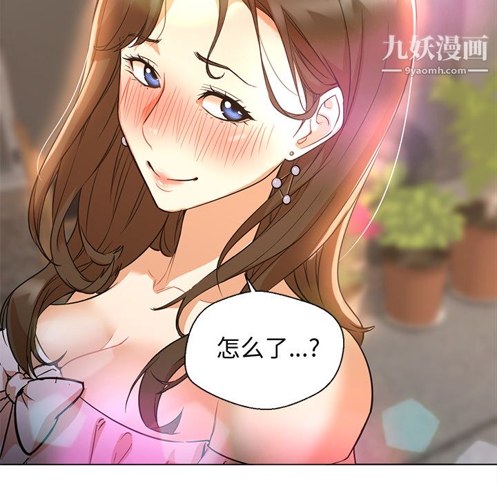 GoodNight第13话