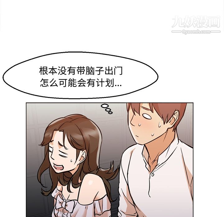 GoodNight第13话