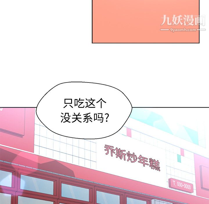 GoodNight第13话