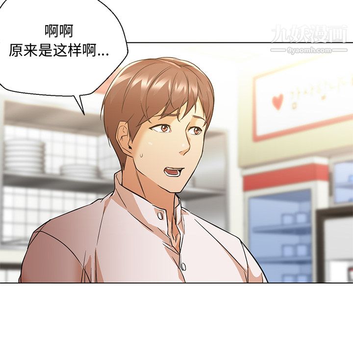 GoodNight第13话