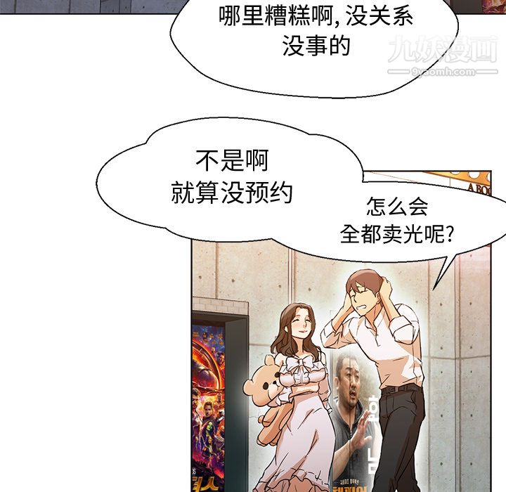 GoodNight第13话