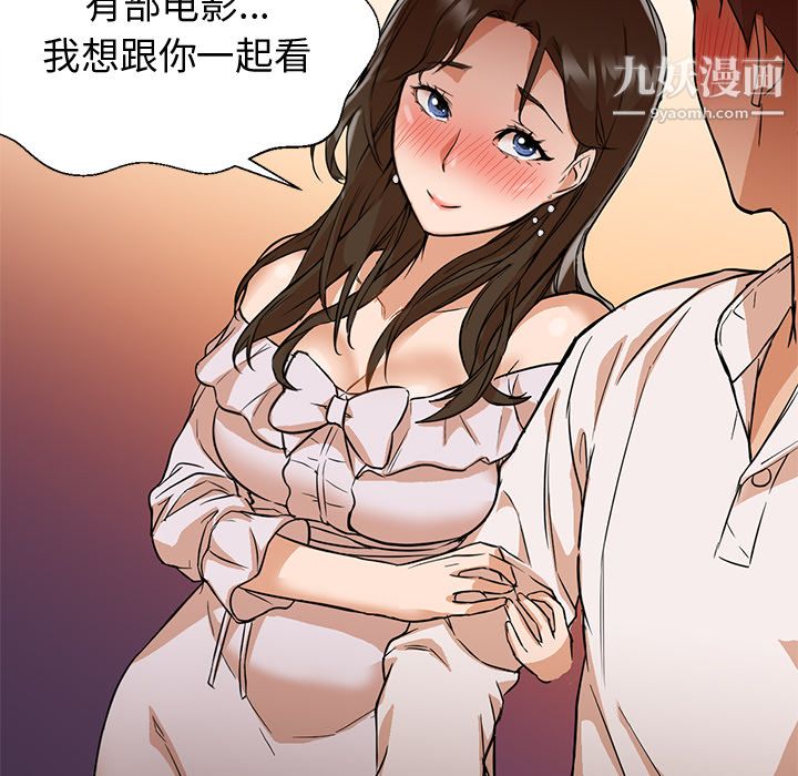 GoodNight第13话