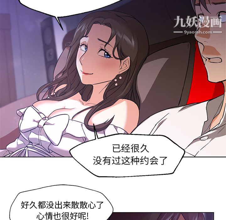 GoodNight第14话