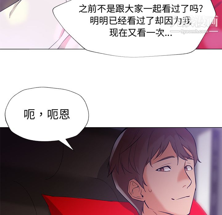 GoodNight第14话