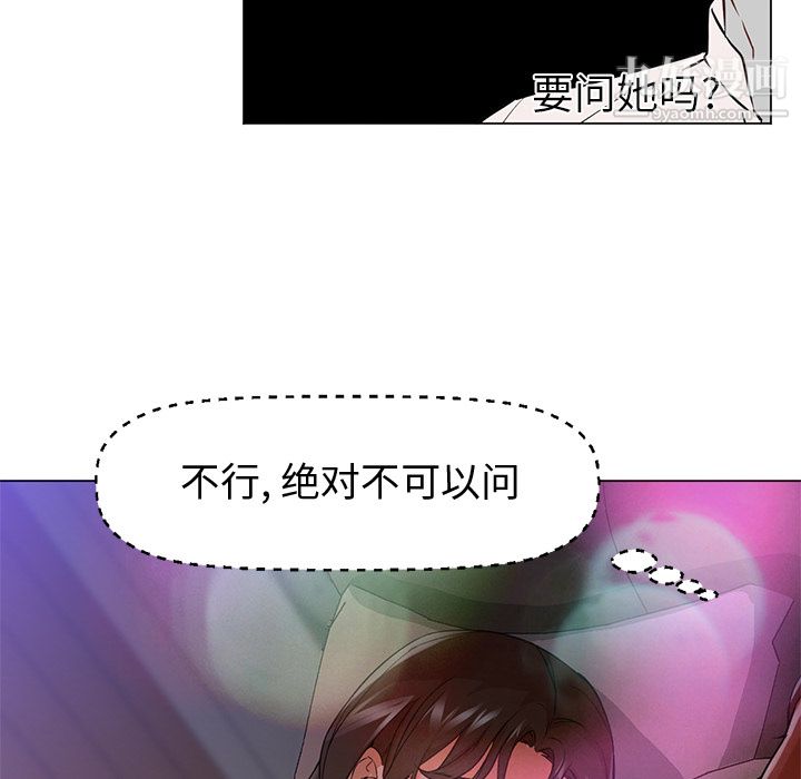 GoodNight第14话