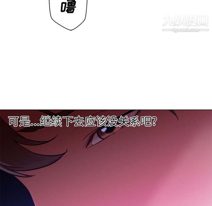 GoodNight第14话