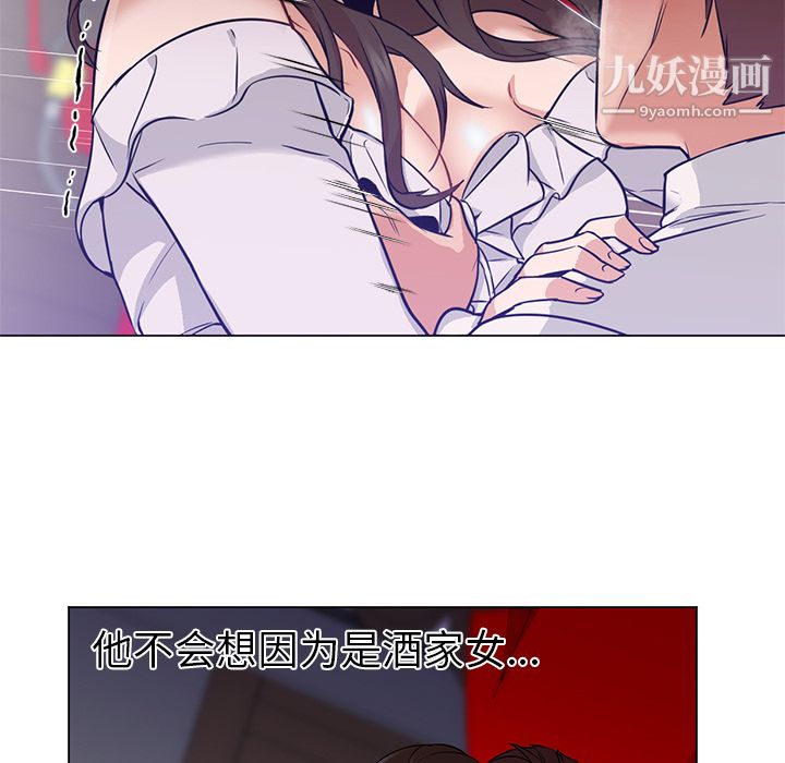 GoodNight第14话