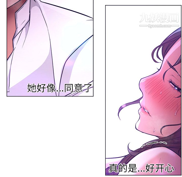 GoodNight第14话