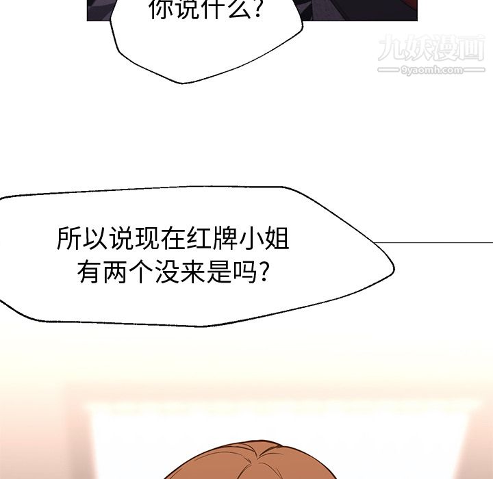 GoodNight第15话