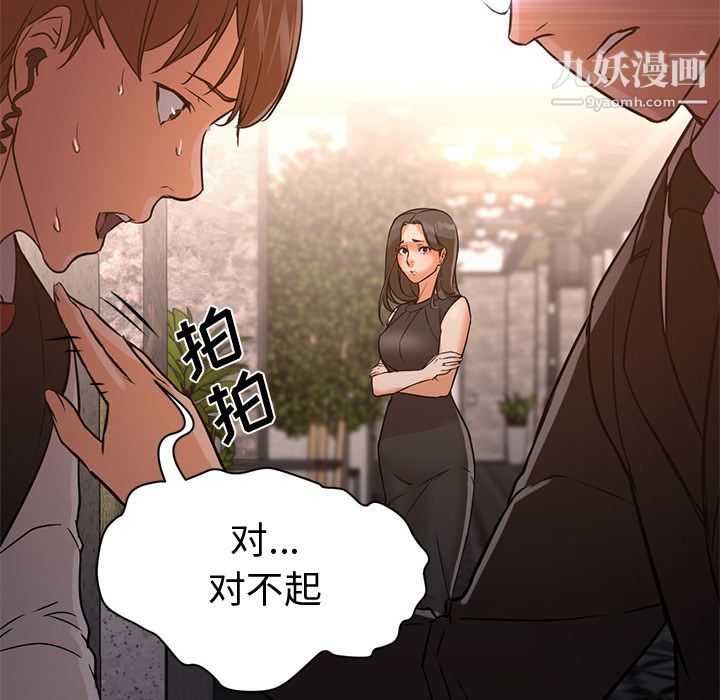 GoodNight第15话