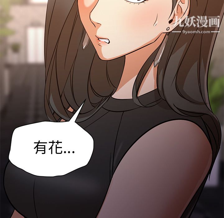 GoodNight第15话