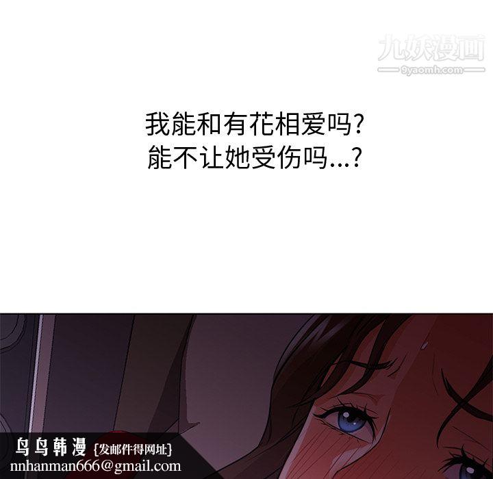 GoodNight第15话