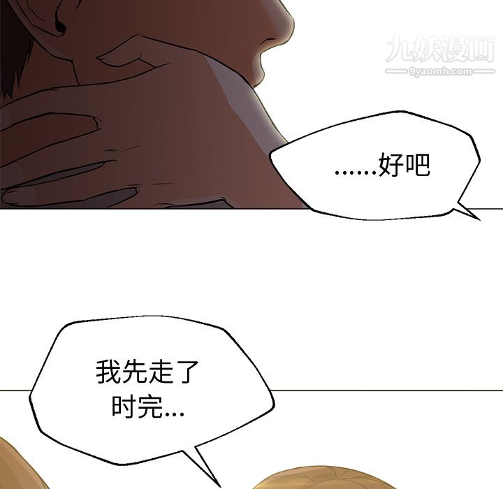 GoodNight第15话
