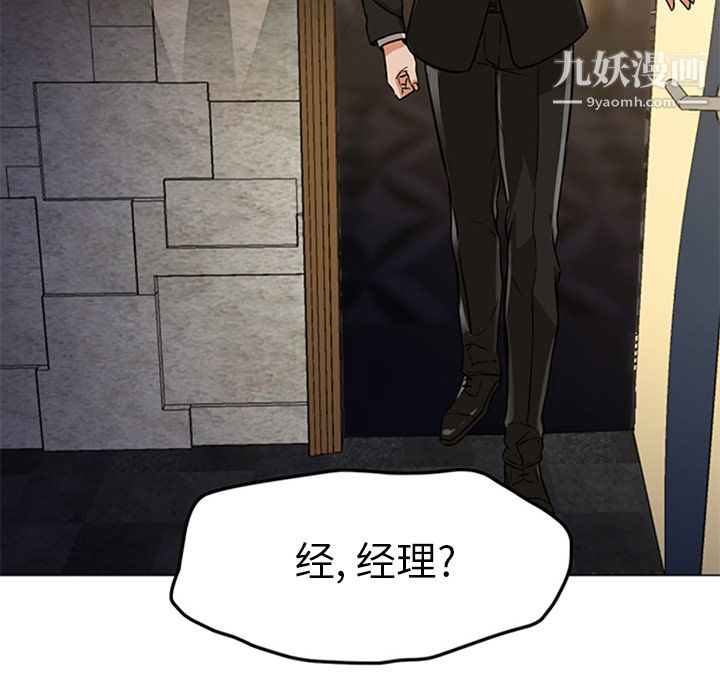 GoodNight第16话