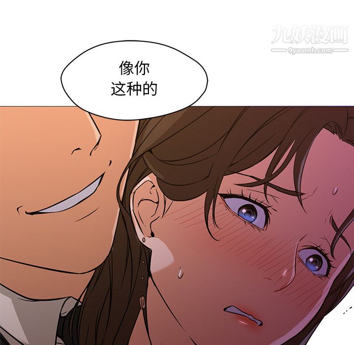 GoodNight第16话