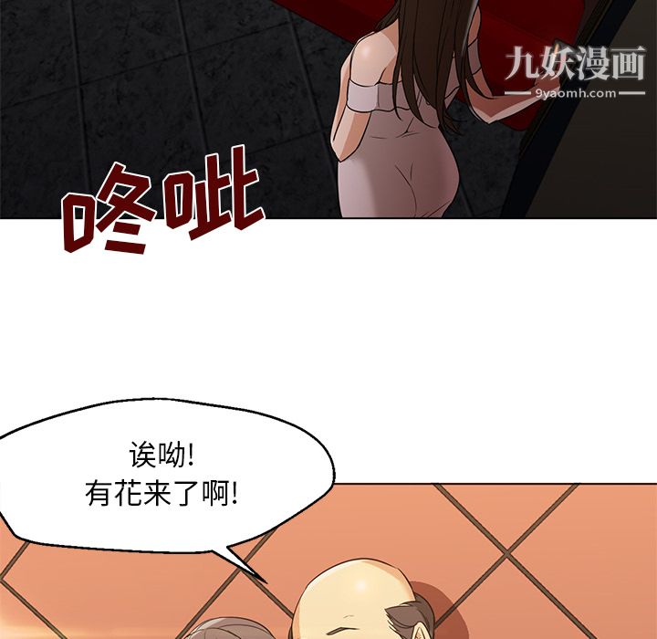 GoodNight第16话