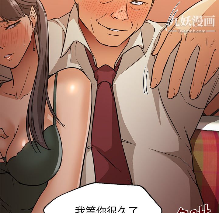 GoodNight第16话