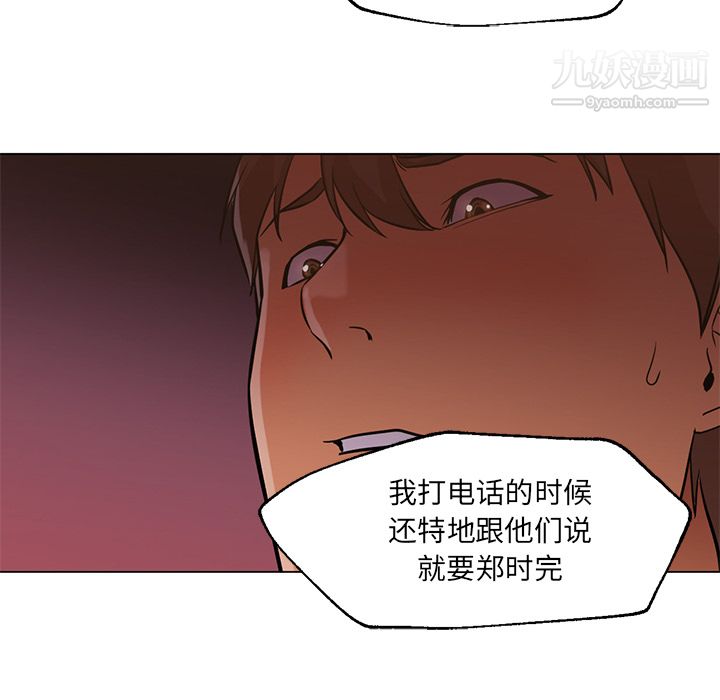 GoodNight第16话