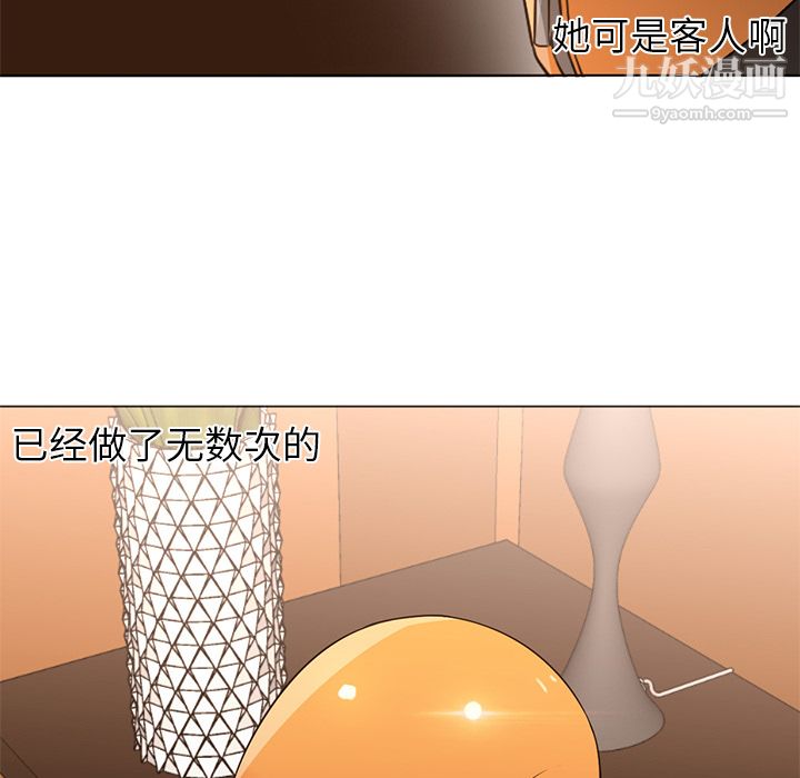 GoodNight第16话