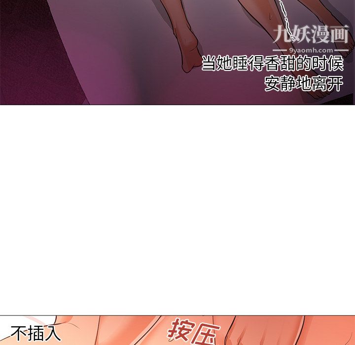GoodNight第17话