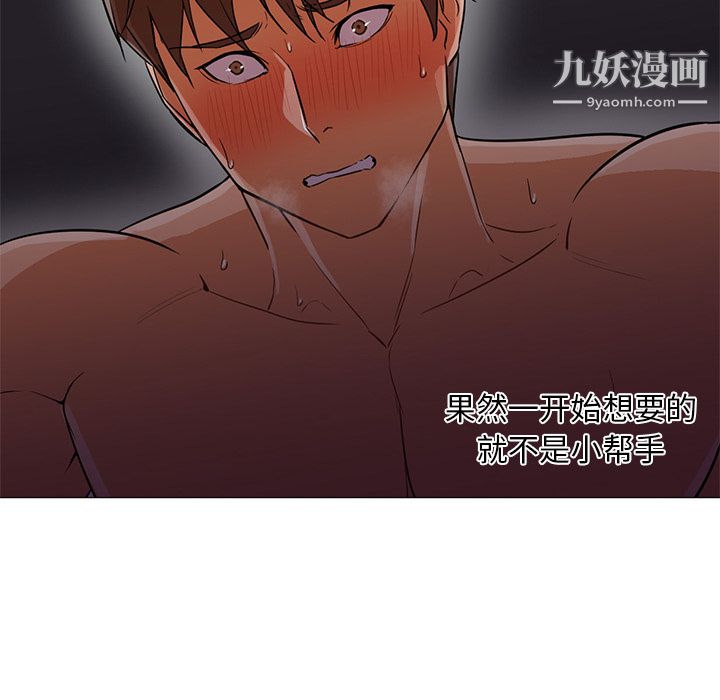 GoodNight第17话