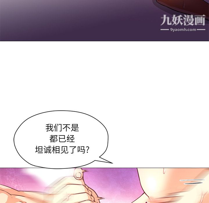 GoodNight第17话