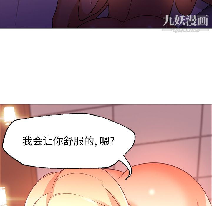 GoodNight第17话