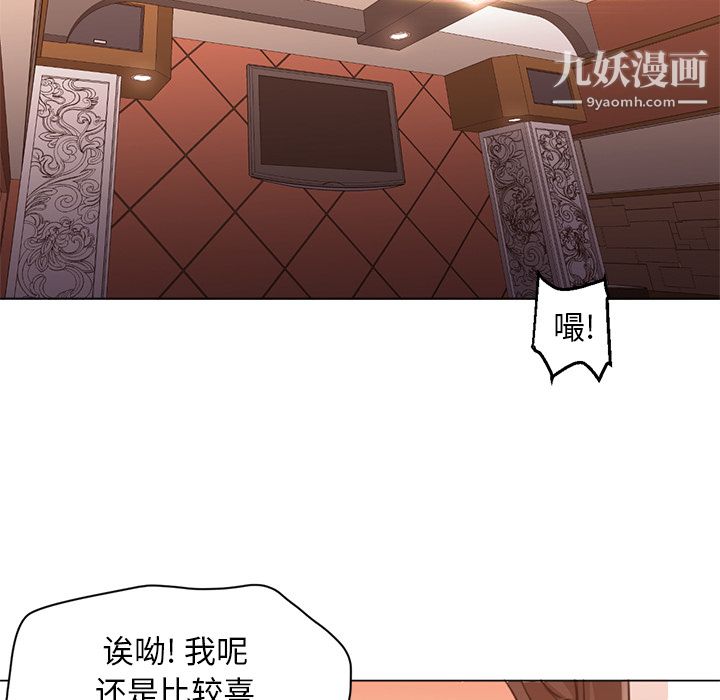 GoodNight第17话
