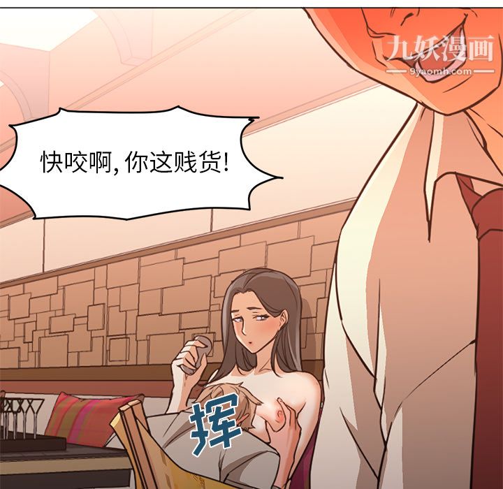 GoodNight第17话