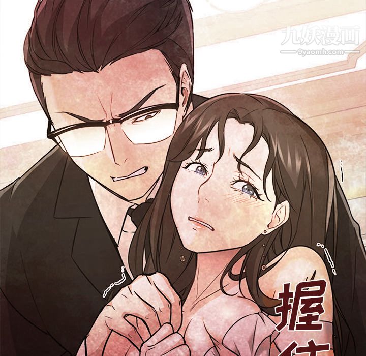 GoodNight第17话