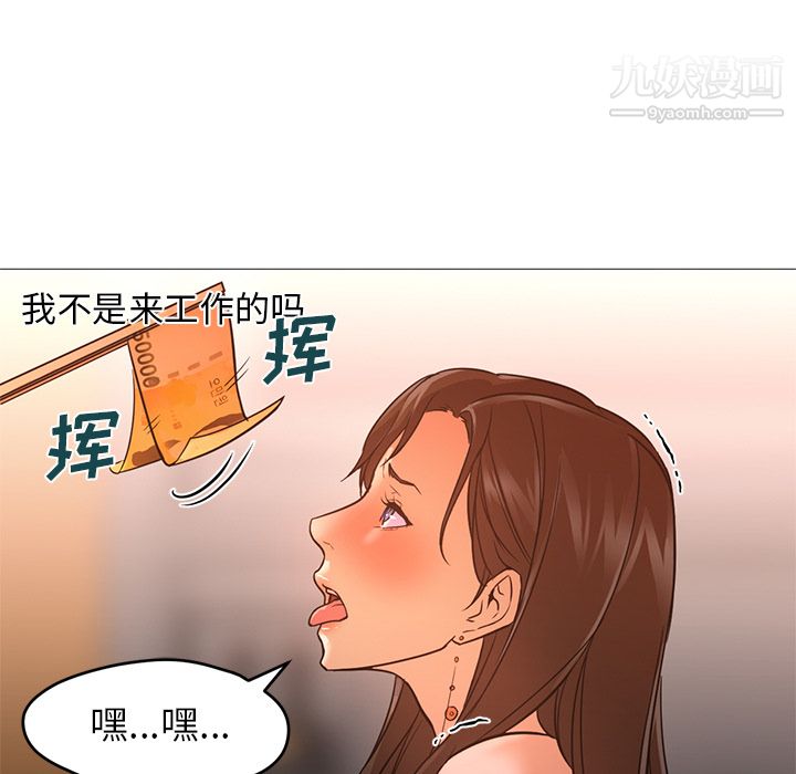 GoodNight第17话