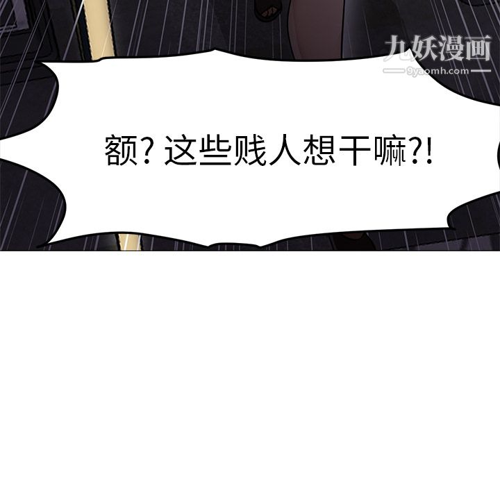GoodNight第17话