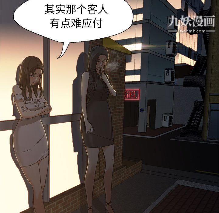 GoodNight第18话