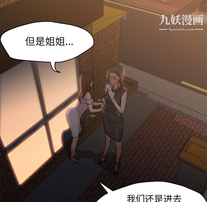 GoodNight第18话