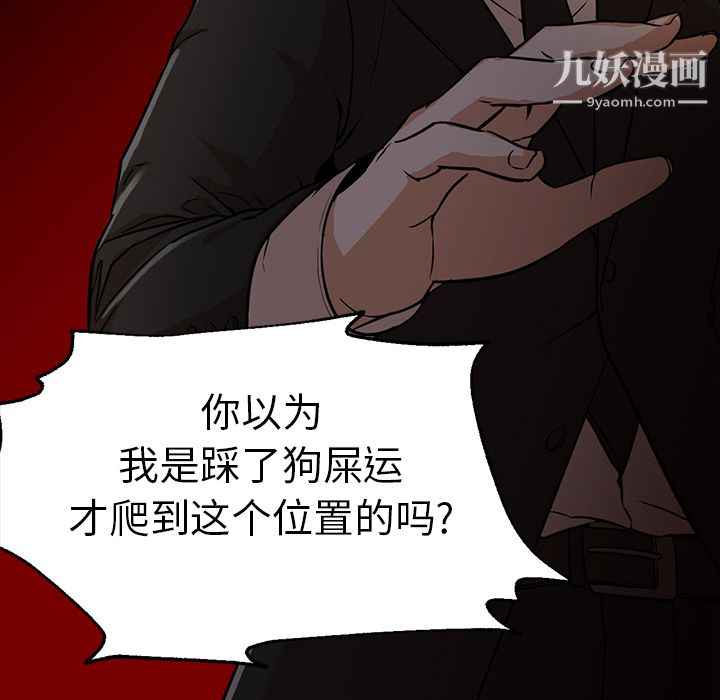 GoodNight第18话