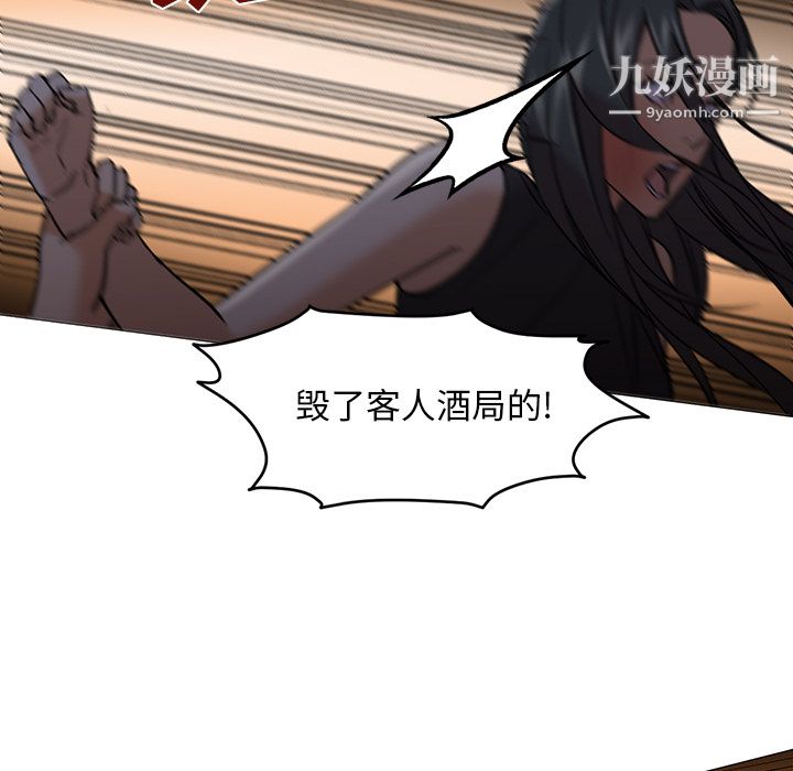 GoodNight第18话