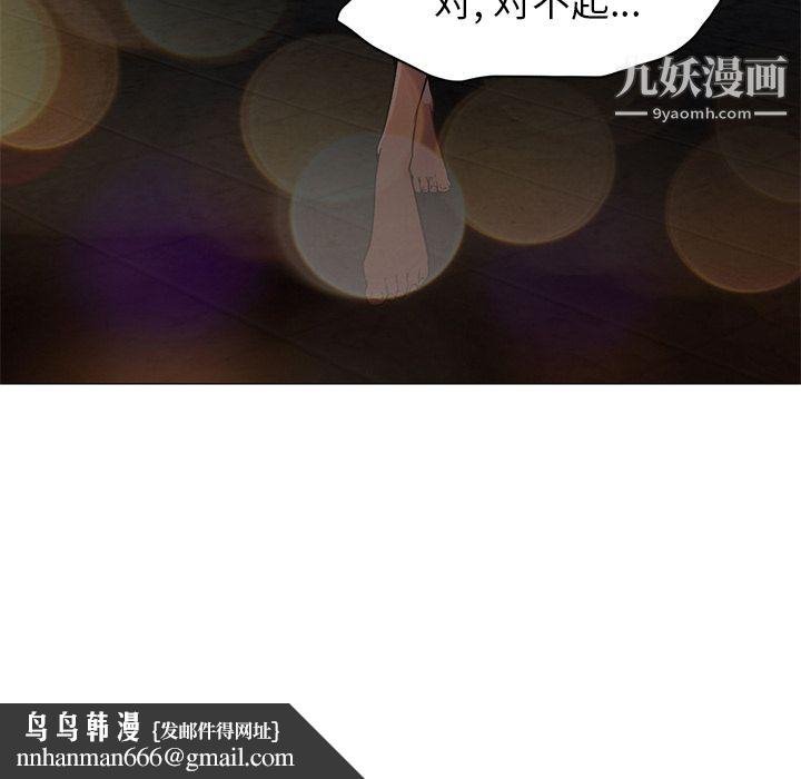 GoodNight第18话