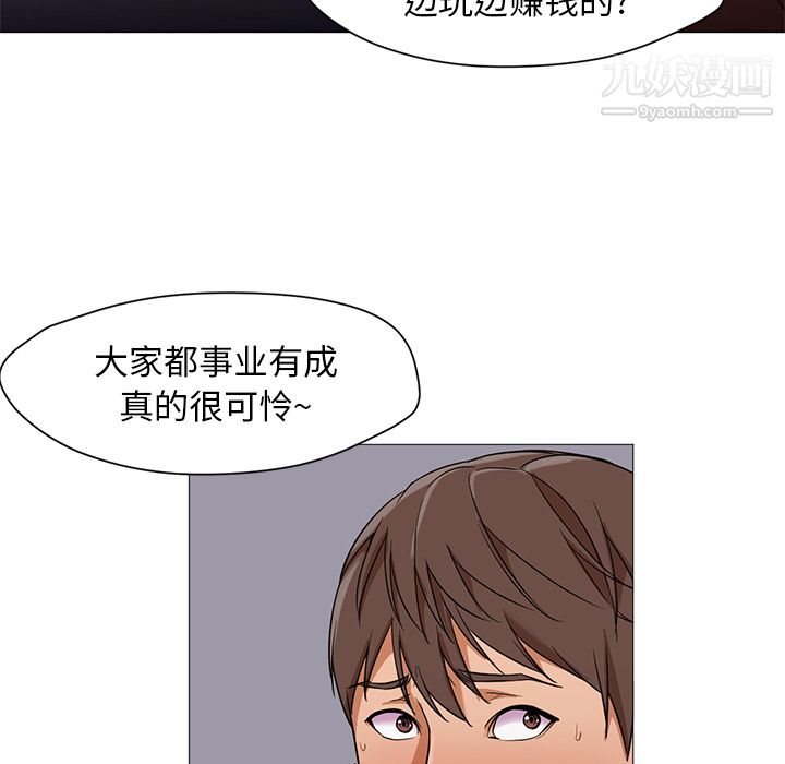 GoodNight第18话