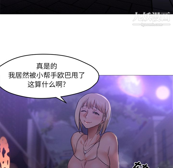 GoodNight第18话