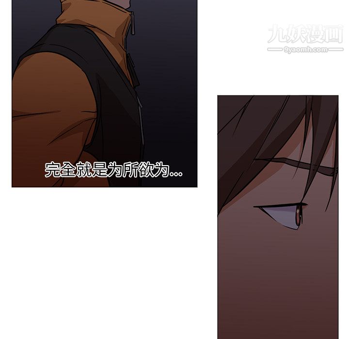 GoodNight第18话