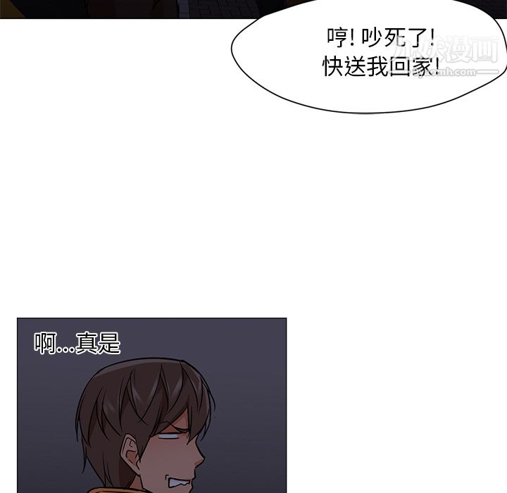 GoodNight第18话