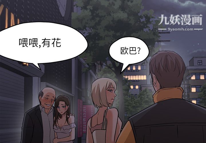 GoodNight第19话