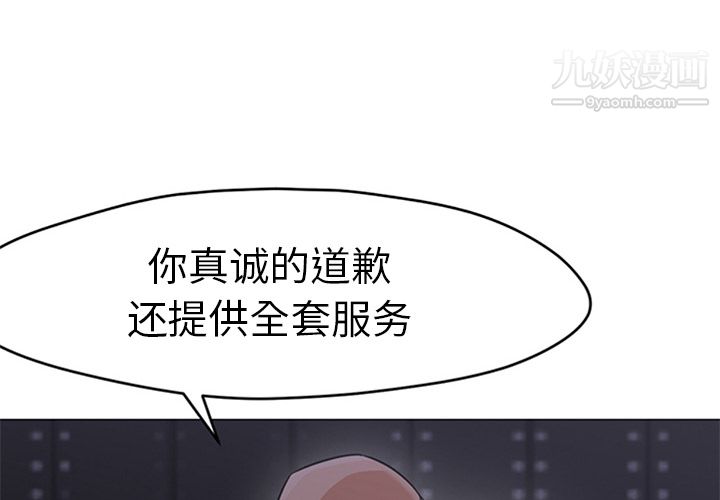 GoodNight第19话