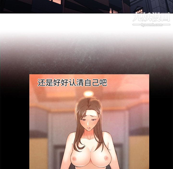 GoodNight第19话