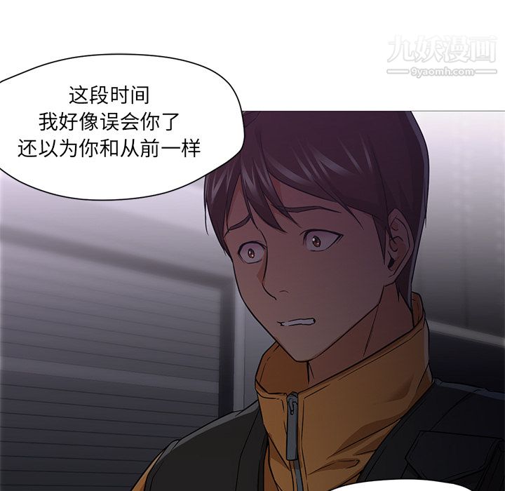 GoodNight第19话