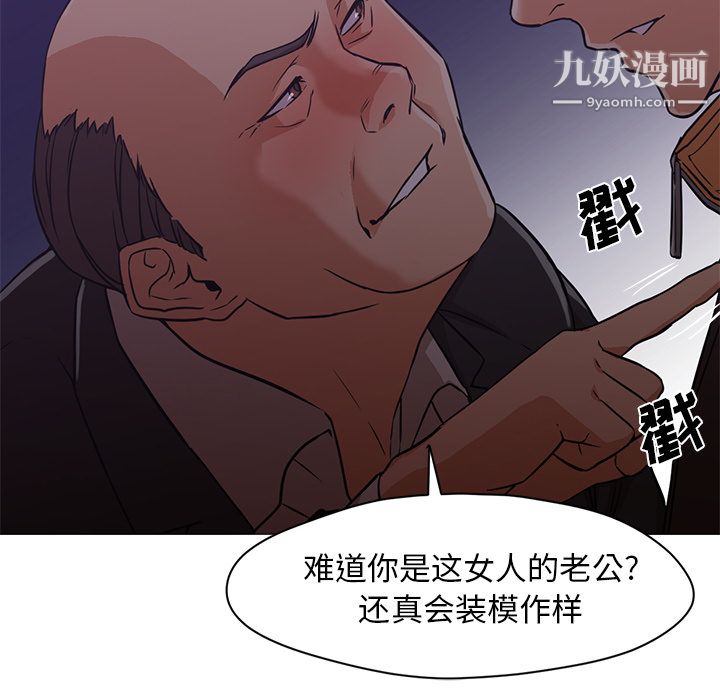 GoodNight第19话